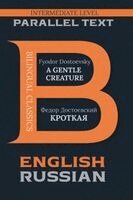 Fyodor M. Dostoevsky - A Gentle Creature: Bilingual Classics Series English & Russian, Häftad. Tillgänglighet: Lägg i varukorg