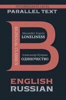 Alexander Kuprin - Loneliness: Bilingual Classics Series English & Russian, Häftad. Tillgänglighet: Lägg i varukorg
