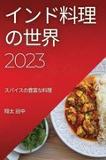 ???????? 2023