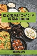 ???????????? 2023