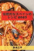 ???????????? 2023