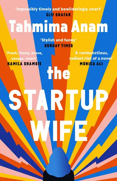 Tahmima Anam - Startup Wife, Häftad