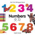 My First Bilingual Book - Numbers