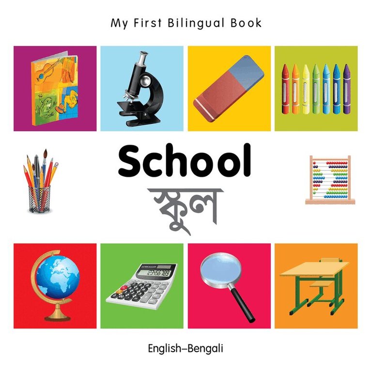 Milet - My First Bilingual Book -  School (English-Bengali), Kartonnage. Tillgänglighet: Lägg i varukorg