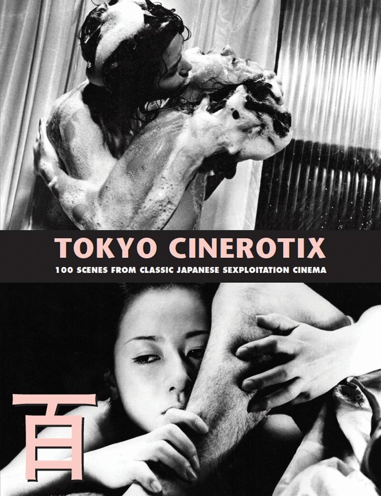 Kagami Jigoku Kobays - Tokyo Cinerotix, Häftad