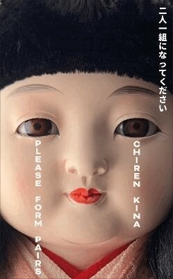 Chiren Kina - Please Form Pairs, Häftad