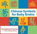 Chinese Symbols for Baby Brains