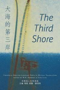 Third Shore