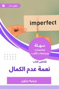 Summary of the Book of Nima Non -Perfection