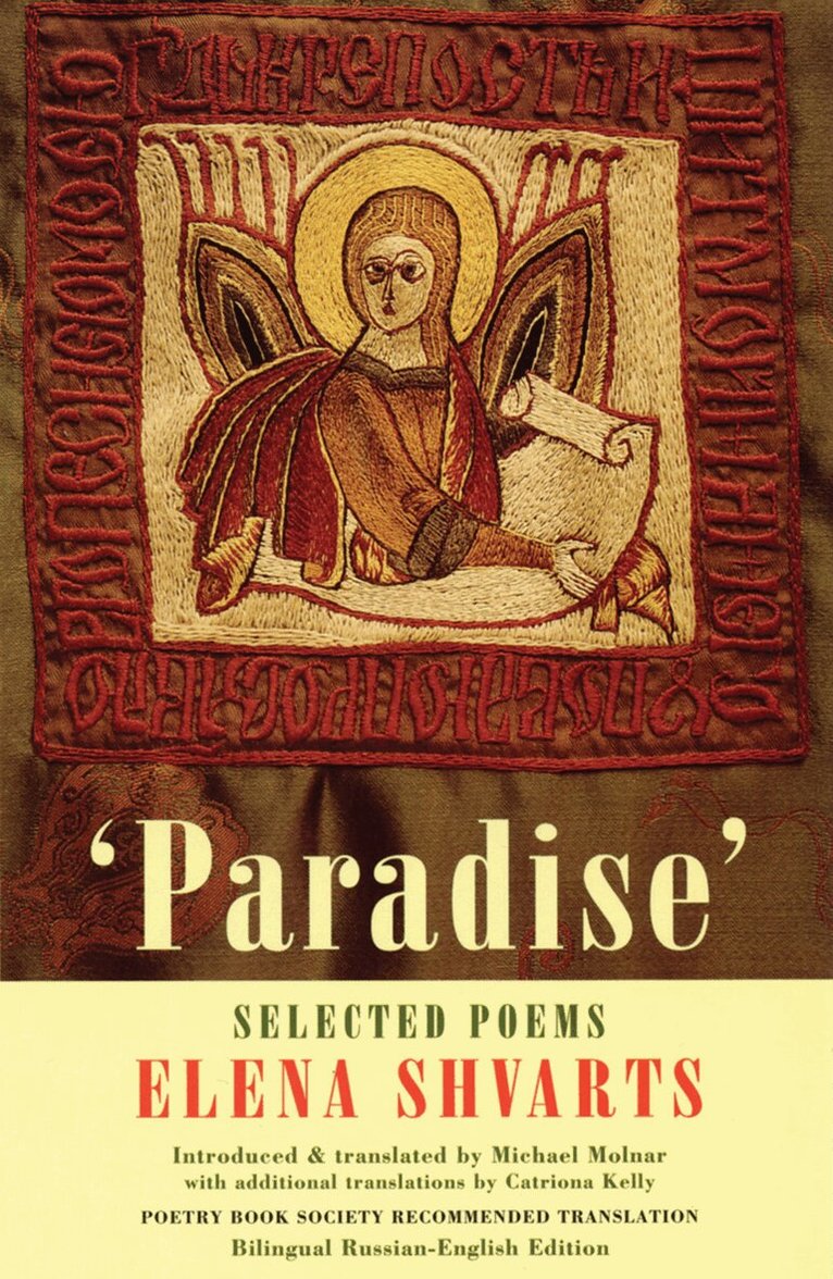 Elena Shvarts - Paradise, Häftad