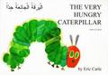 Very Hungry Caterpillar (Arabic & English)