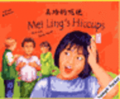 Mei Ling's Hiccups in French and English