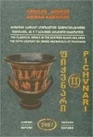 Amiran Kakhidze - Pichvnari Volume 2, 1967-1987, Inbunden. Tillgänglighet: Lägg i varukorg