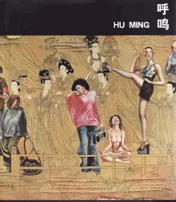 Hu Ming - Hu Ming, Häftad. Tillgänglighet: Tillfälligt slut
