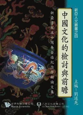 LIU SHU-HSIEN, Shu Xian Liu - Review & Prospect of Chinese Culture, Häftad. Tillgänglighet: Tillfälligt slut