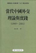 Chi-Study on Contemp Chinese R