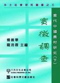 Chi-Study on Contemp Chinese R