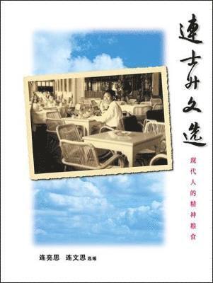 Selected Works of Lien Shih Sheng