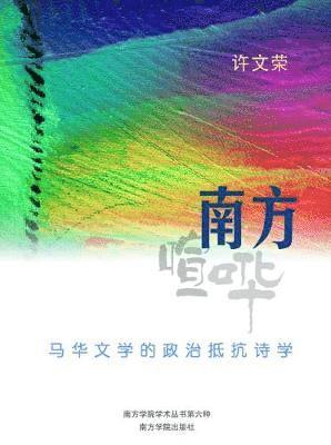 Wen Rong Xu - Study of Political Resistance Poetics of Malaysian Literature in Chinese, Häftad