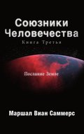 ???????? ???????????? ????? ?????? (AH3- Russian Edition)