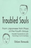 Troubled Souls, Häftad