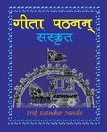 Gita Pathanam, with Sanskrit Text ???? ?????