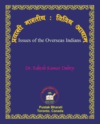 Pravasi Bharatiya: Vividh Ayam &#2346;&#2381;&#2352;&#2357;&#2366;&#2360;&#2368; &#2349;&#2366;&#2352;&#2340;&#2368;&#2351;&#2307;&#2357;