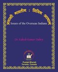 Pravasi Bharatiya: Vividh Ayam ??????? ?????????व