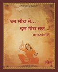 Us Meera Se Is Meera Tak ?? ???? ?? ?? ???? ??