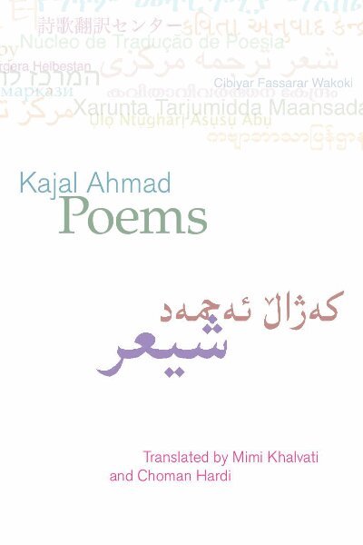 Kajal Ahmad - Poems: Kajal Ahmad, Häftad