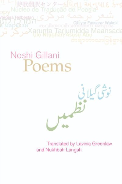Noshi Gillani - Poems: Noshi Gillani, Häftad