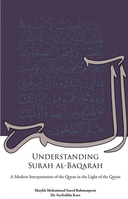 Shaykh Muhammad Saeed Bahmanpour, Dr. Seyfeddin Kara - Understanding Surah al-Baqarah, E-bok
