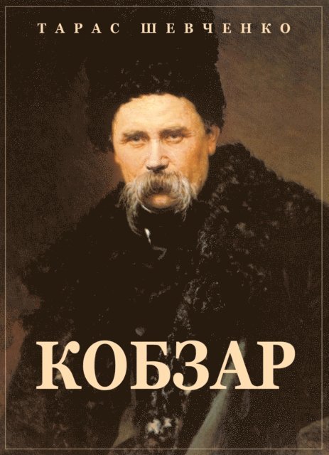 Taras Shevchenko - Kobzar, E-bok