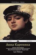 Anna Karenina