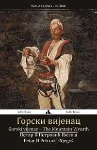 Petar II Petrovic-Njegos - Gorski Vijenac: The Mountain Wreath, Häftad. Tillgänglighet: Lägg i varukorg