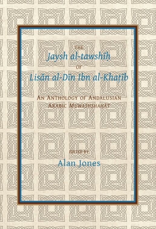 Jaysh al-tawshīḥ of Lisān al-Dīn ibn al-Khaṭīb
