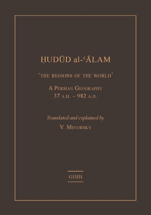 C. E. Bosworth, V. V. Minorsky - Hudud al-‘Alam ‘The Regions of the World’, E-bok
