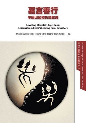 Visionary Education Cango - Levelling Mountain-high Gaps, Häftad