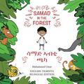Samad in the Forest (English - Tigrinya Bilingual Edition)