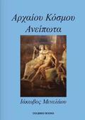    (Ancient World Untold)