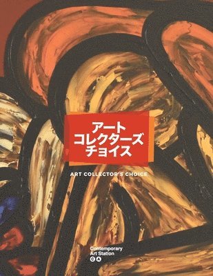Contemporary Art Station - Art Collector's Choice, Häftad