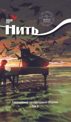 NIT IV Eurasian literary collection, Inbunden
