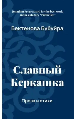 Bubuira Bektenova - Slavnyy Kerkashka, Häftad. Tillgänglighet: Lägg i varukorg