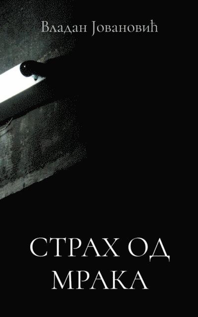Vladan Jovanovic - Strah od mraka, E-bok
