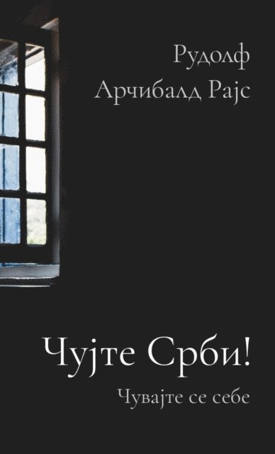 Rudolf Arcibald Rajs - Cujte Srbi!, E-bok