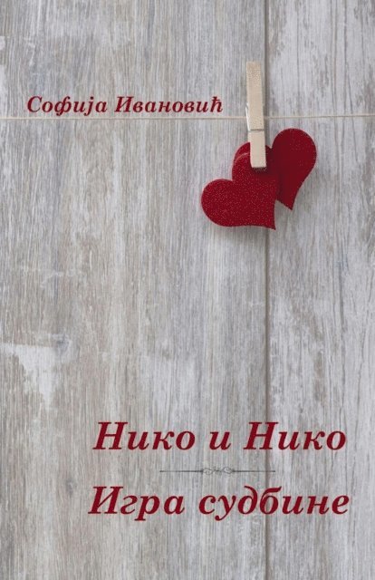 Sofija Ivanovic - Niko i Niko - Igra sudbine, E-bok