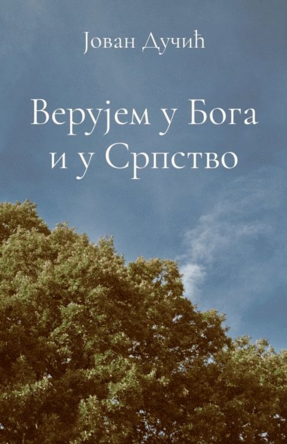 Jovan Ducic - Verujem u Boga i u Srpstvo, E-bok