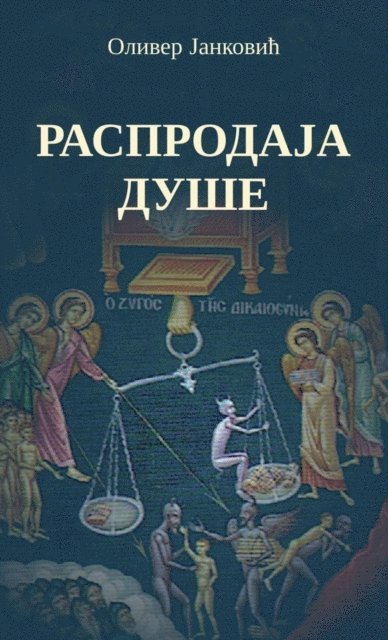 Oliver Jankovic - Rasprodaja duse, E-bok