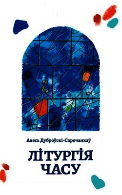 Дуброo - Літургія часу, Häftad