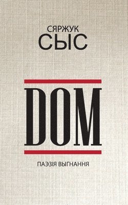Сяржук Сыс - DOM, Häftad